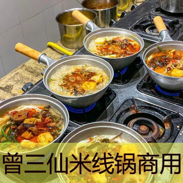 铝砂锅米线锅长柄勺麻辣烫锅土豆粉锅铝水瓢升级款加厚曾三仙同款,厨房/烹饪用具,水舀/水瓢,淘宝优惠券,粉丝福利购,淘宝优惠卷