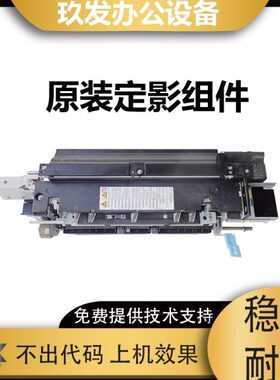 理光MP7502定影 7500 8000 7001 8001 7503 9002定影器 加热组件