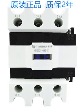 天水二一三交流接触器 GSC1(CJX4-d)-4011 5011 6511 8011 9511
