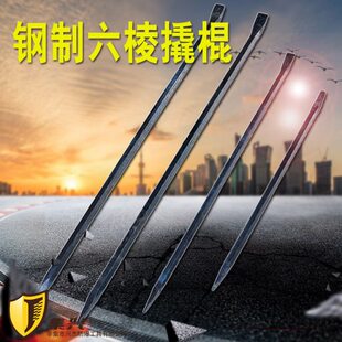 钢制六棱撬棍800mm 六方撬棒 六角撬杠 撬棒撬棍补胎工具多种粗度