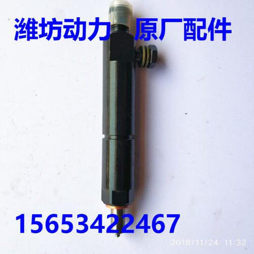 D油  喷油嘴104Z器ZR61  喷R41总成丰华5配件潍坊潍柴061RG0MA 5