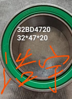 汽车空调压缩机轴承32BD4720