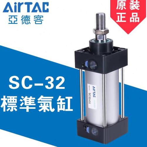 原装亚德客小型气动气缸SC32X25/50/75/100/125/150/175/200/250S