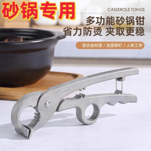铝合金砂锅提防烫铁板烧防烫烤盘饭高端夹碗商用煲仔煲夹子石锅夹