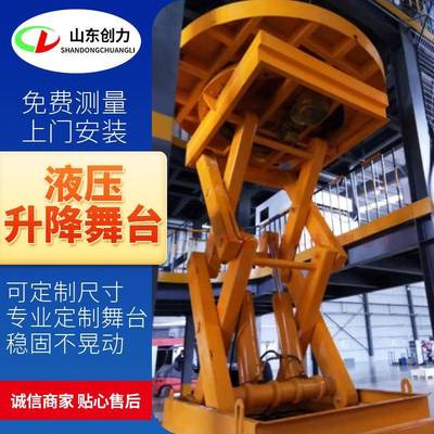 液压旋转升降舞台加工定制婚庆酒吧升降站台剪叉式汽车旋转展览台
