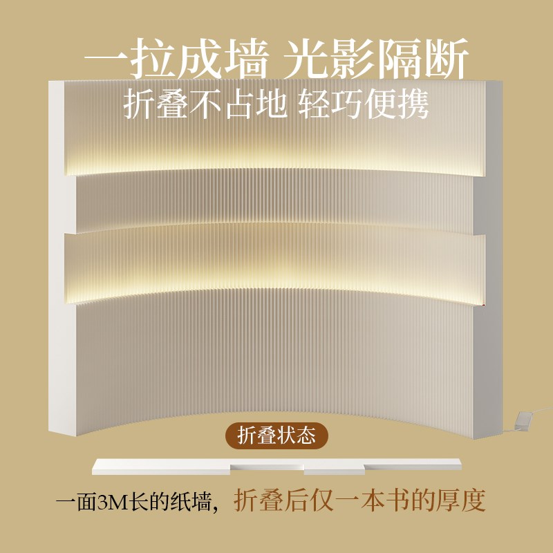 十八纸微光隔断屏风可发光移动软屏风办公室客厅背景分割空间纸墙