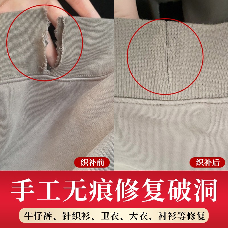 补衣服牛仔裤羽绒服破洞修补修复补毛衣织补布贴修补衣服精工