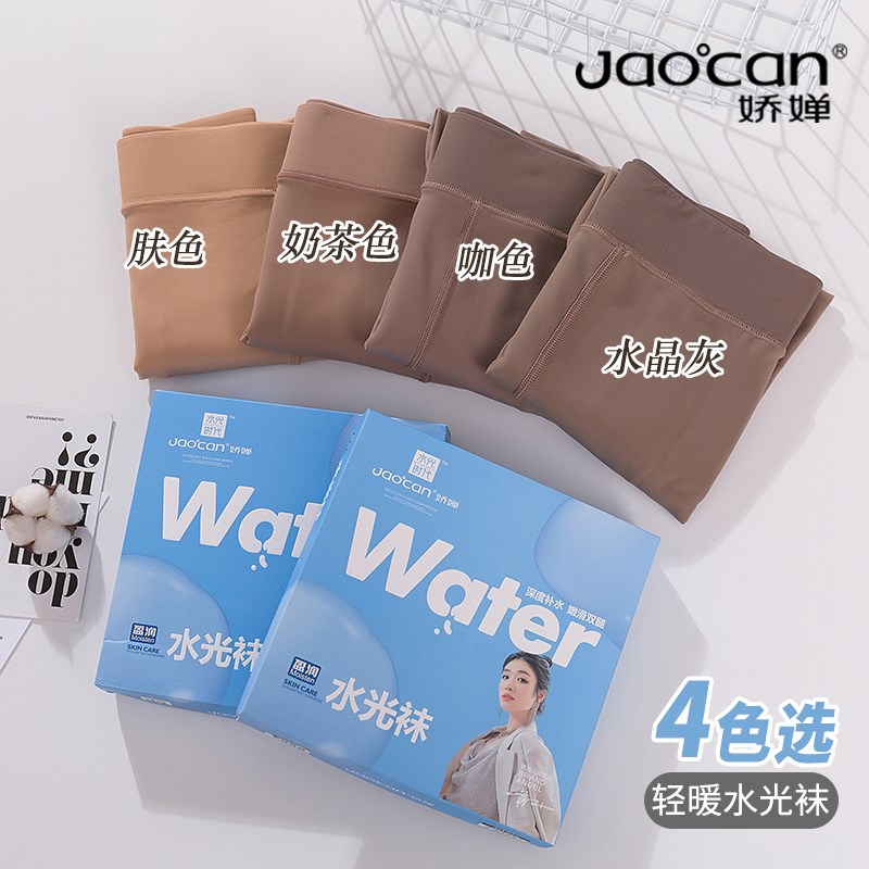 娇婵816水光袜女奶茶咖灰透肤一体打底连踩脚光腿神器春秋冬180g