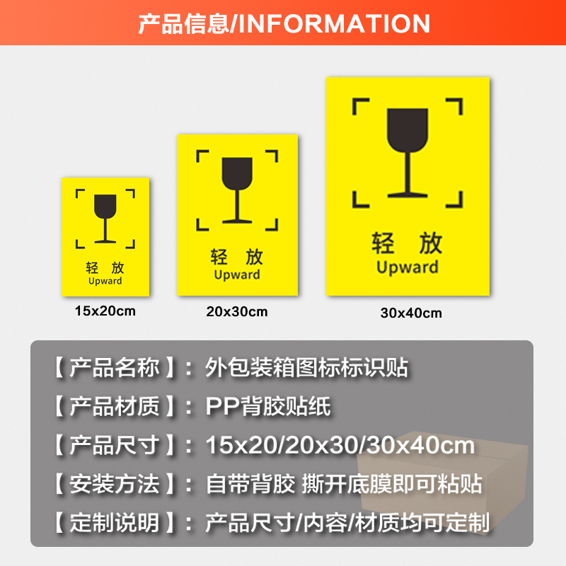 外包装箱标识小心轻放防雨防潮图标运输标志储运标志怕湿小心轻放