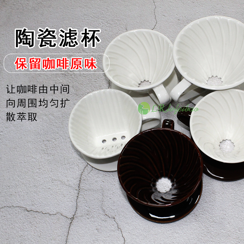 手冲咖啡滤杯滴漏式过滤杯器具滤泡式滴漏杯螺旋加厚陶瓷V60滤杯