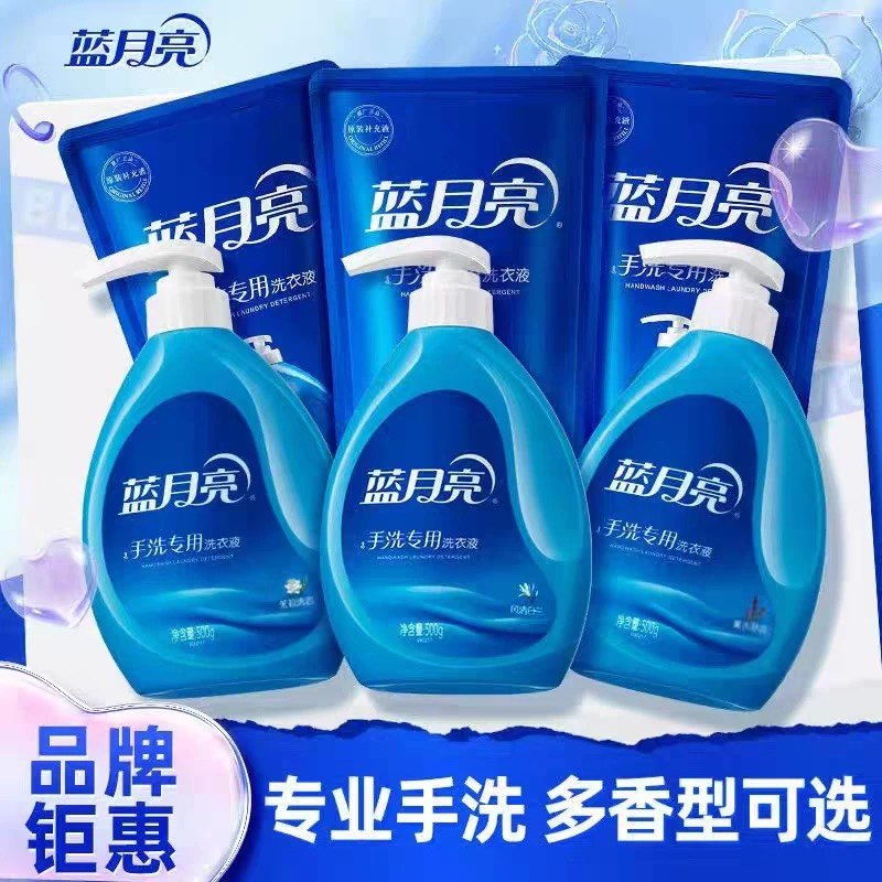 蓝月亮手洗专用洗衣液薰衣草香按压式补充装内衣内裤清洗官方正品