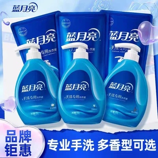 蓝月亮手洗专用洗衣液薰衣草香按压式补充装内衣内裤清洗官方正品