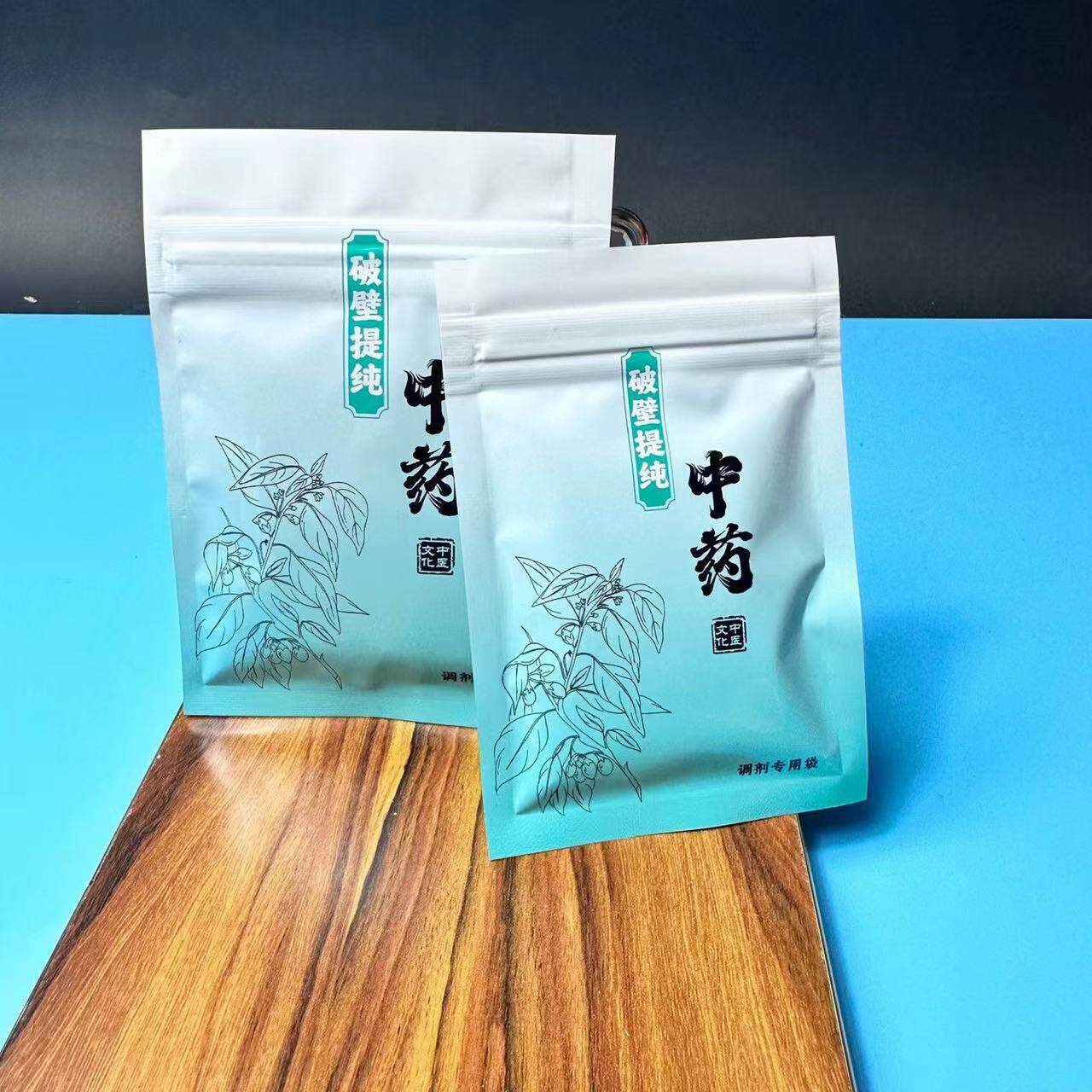 破壁提纯中药粉分装袋一次性小药袋铝膜袋可携式自封颗粒包装袋