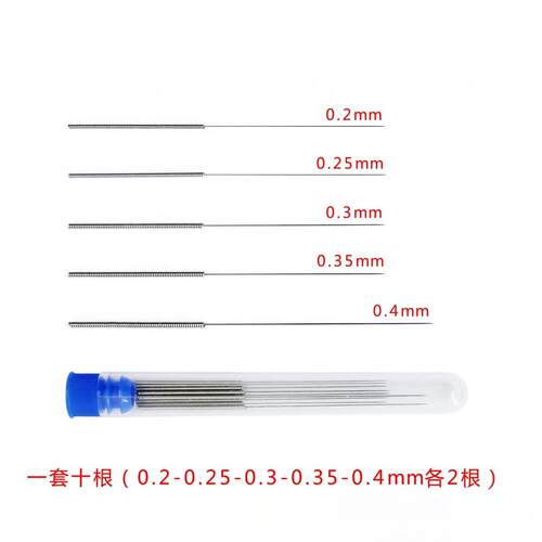 超细喷头喷嘴通针直径0.2