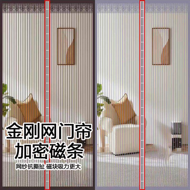加密磁条性防蚊蝇门帘纱网大门纱窗家用夏季魔术贴免打孔自吸纱门