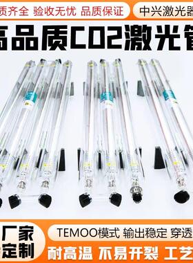 二氧化碳激光管激光切割打刻机40w50w80w100wC02激光管美容配件