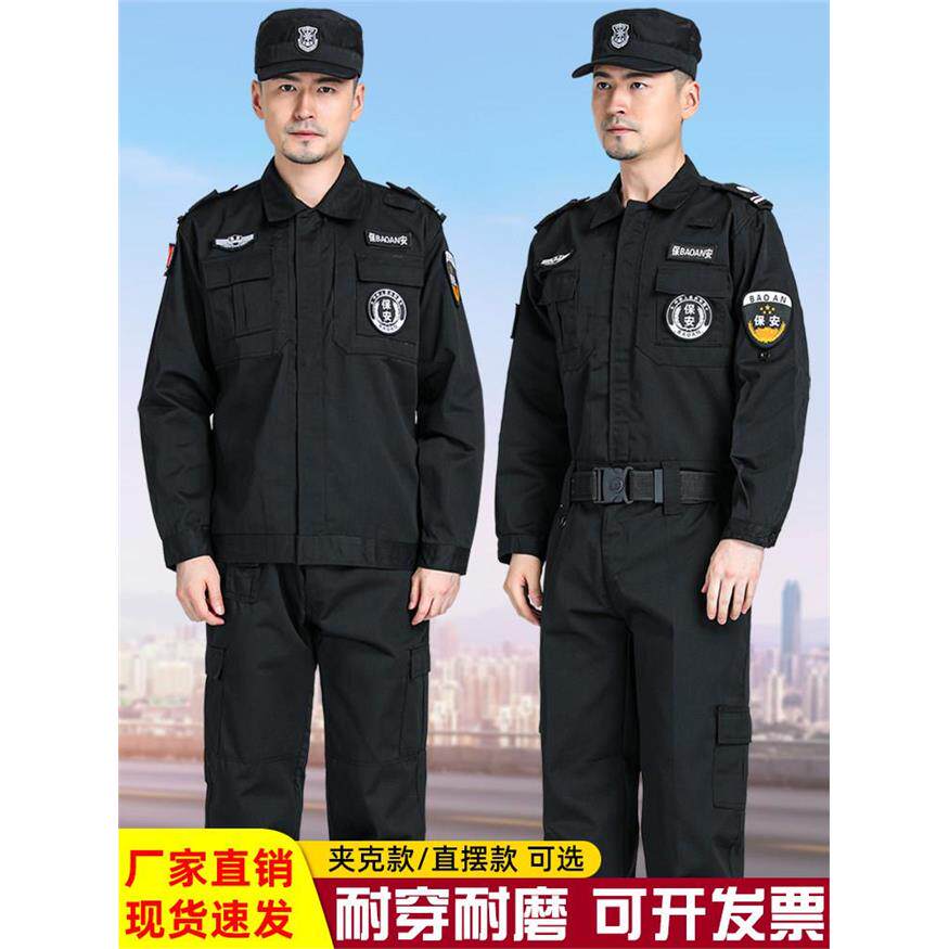 2025夹克款黑色保安春秋