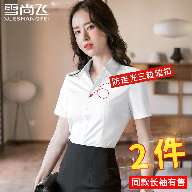 2026春夏白衬衫女短袖职