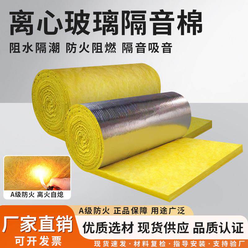 岩棉保温棉隔音棉吸超强