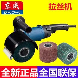 东成拉丝机S1N120*100工业级不锈钢金属小型手提式电动镜面抛光机