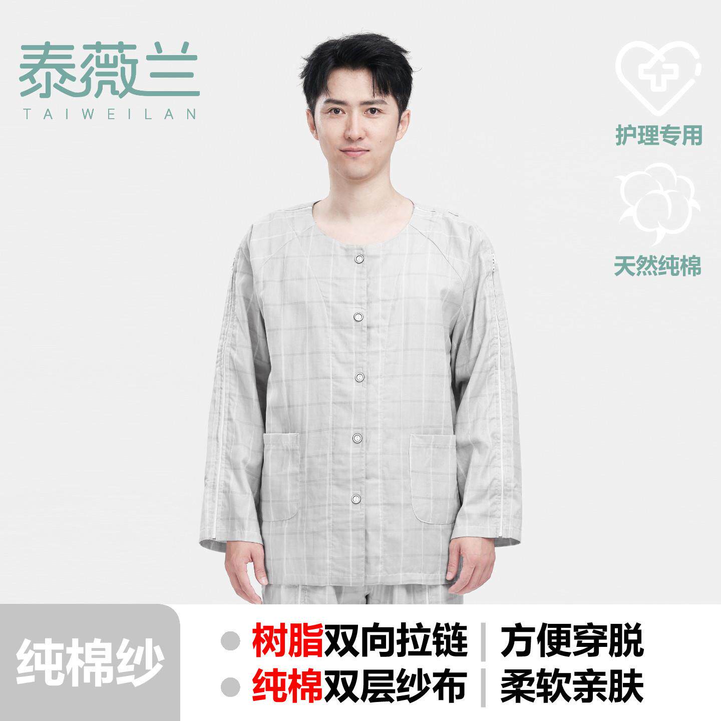 picc置管专用上衣易穿脱