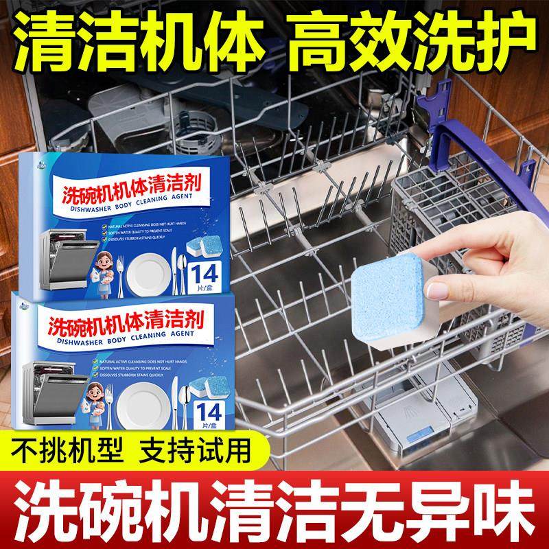 洗碗机专用洗涤剂含盐洗碗块机体洗碗粉清洁剂三合一洗涤泡腾片#