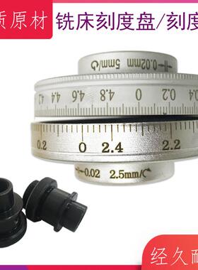 炮塔铣床配件 D4摇手刻度盘 5MMX轴 Y轴 Z轴升降刻度座 C87刻度环