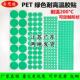 PET耐高温胶带圆形方形胶贴 耐温200度 喷涂烤漆喷塑遮蔽防烤保护