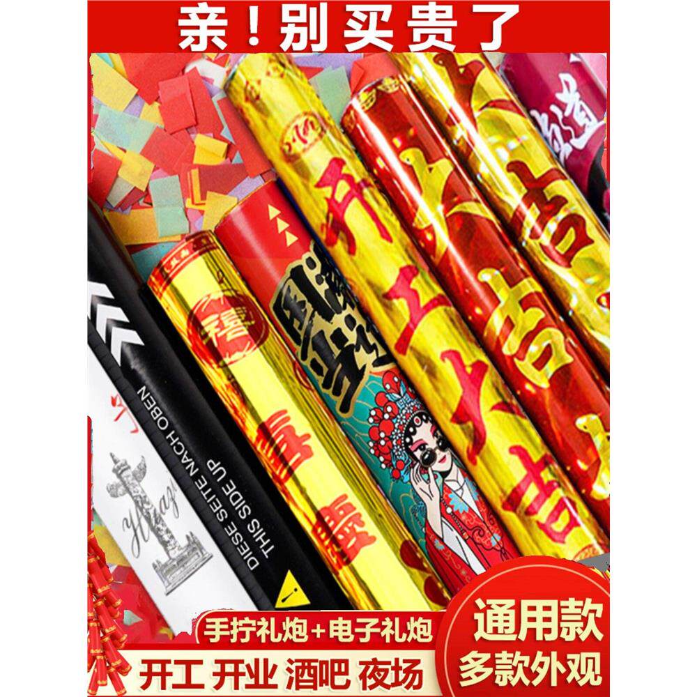 开工礼炮筒开业酒吧KTV礼花筒手持乔迁直播间喷花泡庆典剪彩提车