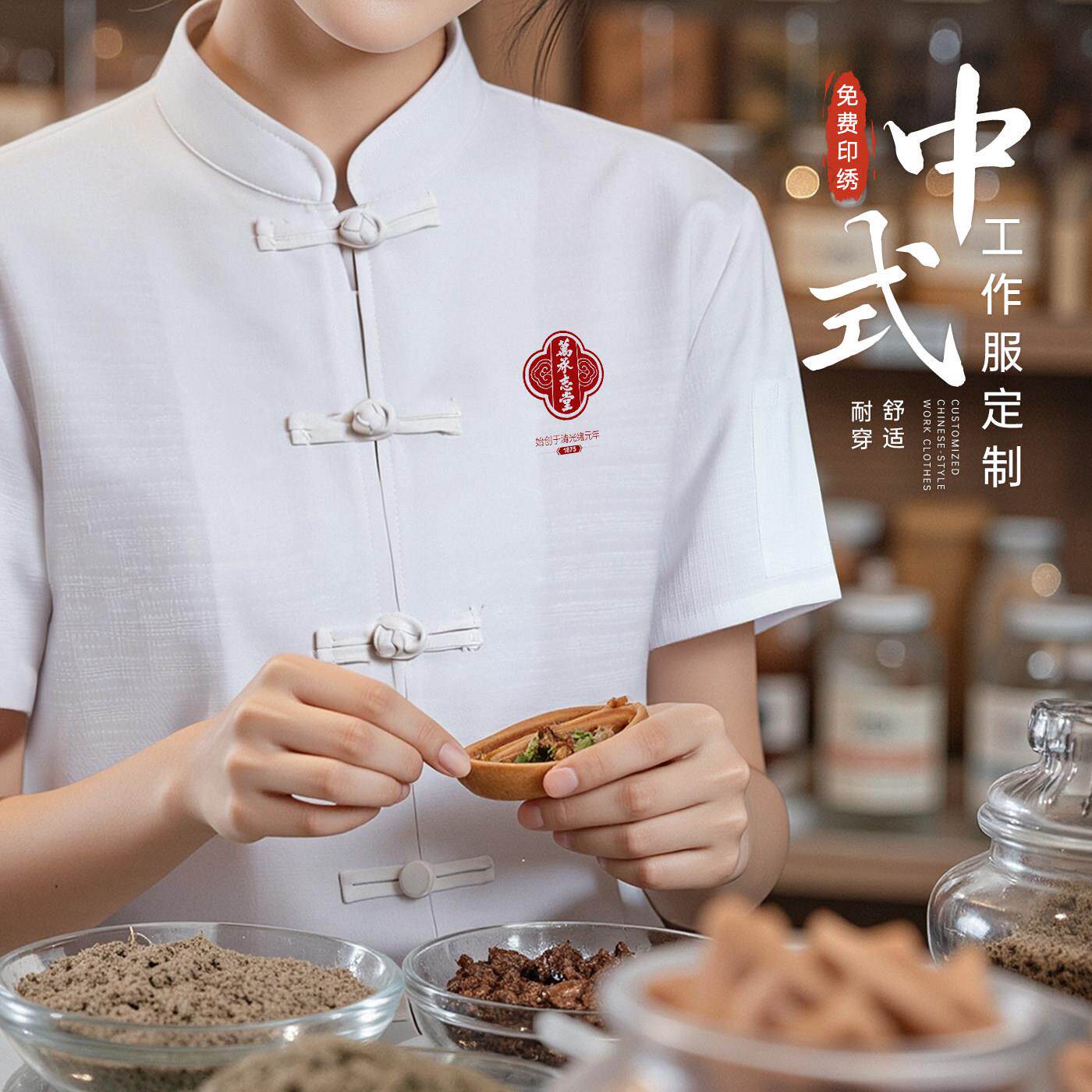 推拿按摩理疗艾灸中医养
