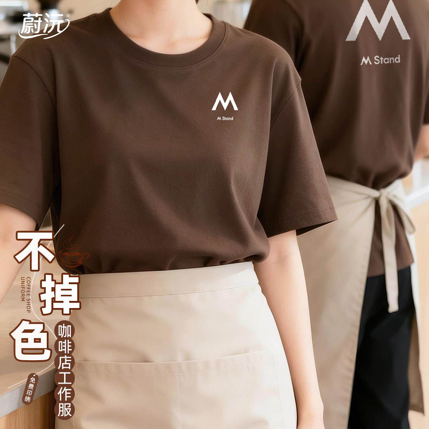 夏季餐饮制服咖啡厅奶茶烘焙蛋糕店店员服务员工服短袖T恤定制