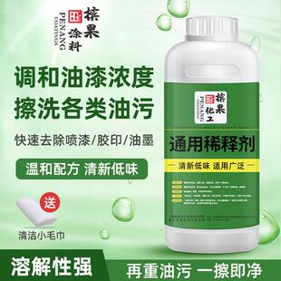 甲苯油墨硝基漆油漆稀释剂通用喷码专用清洗剂胶印去除剂除油污剂
