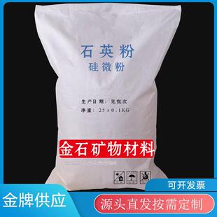 实验室用石英粉200目325目600目800目1000目3000目高纯超细硅微粉