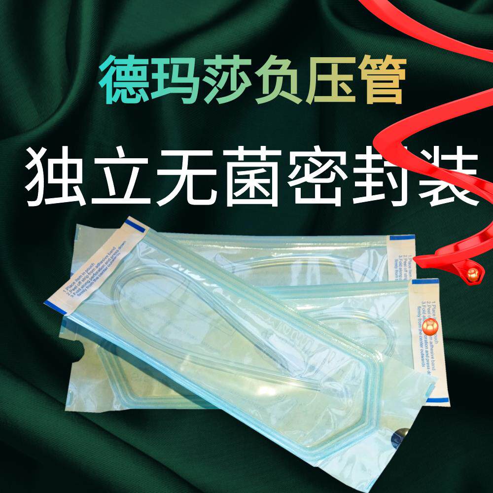 韩国进口德玛莎负压管硅