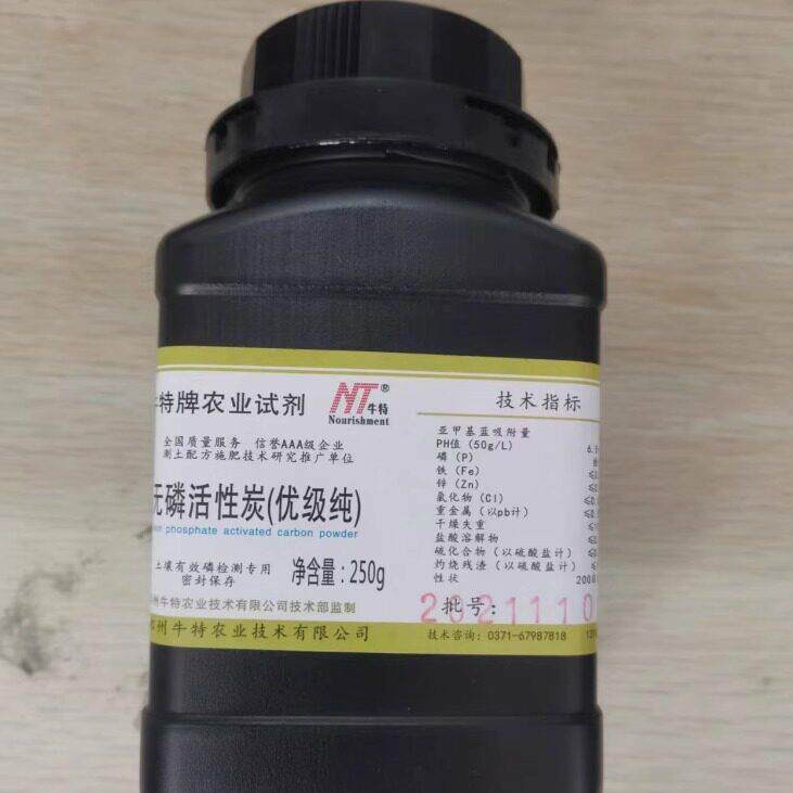 热销牛特牌无磷活性炭经