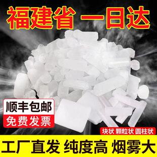 福建厦门舞台餐饮用干 干冰块 烟雾大冷炼商用 幼儿园婚礼学校实