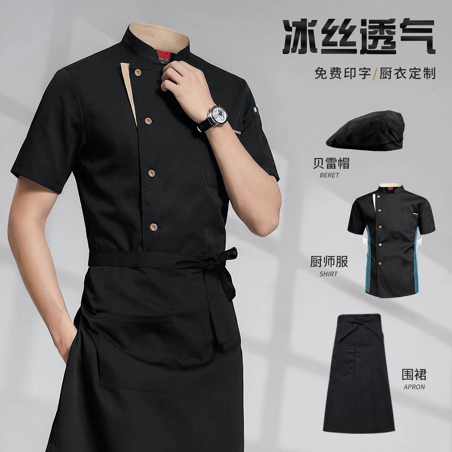 后厨高级厨师服短袖新款