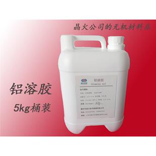 铝溶胶，氧化铝溶胶（氧化铝：21~23%）5kg桶装， 盐铝法工艺生产