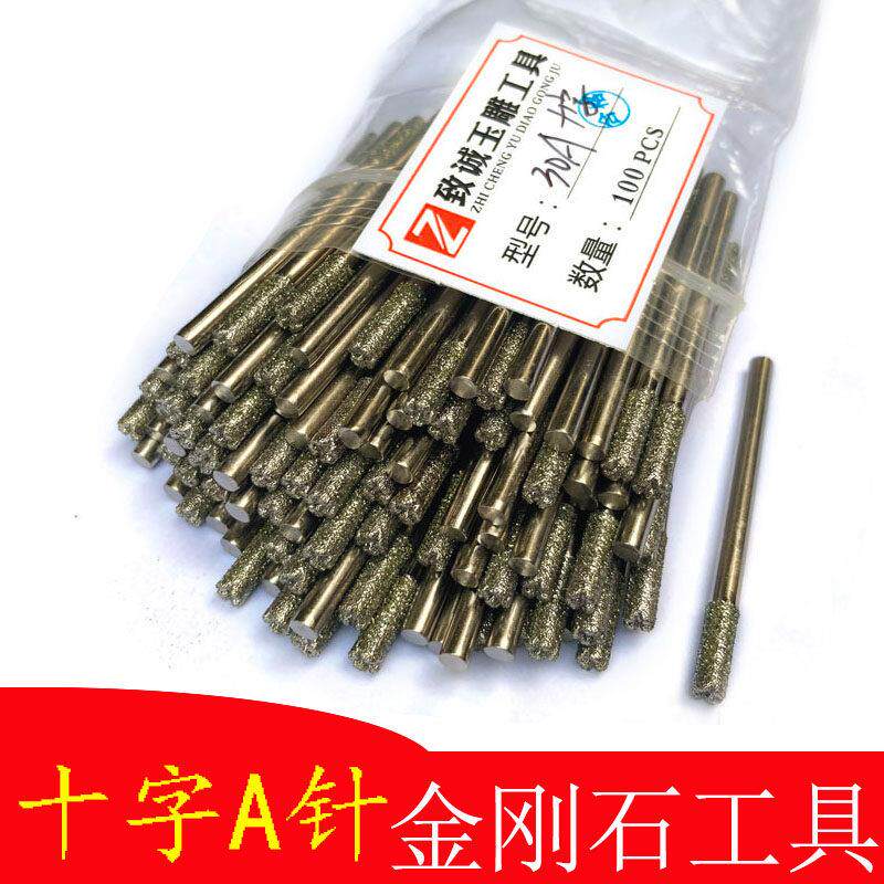 十字架A针粗砂直棒玉石电