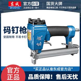 东成1013J/422J/1022/440KA/N851B气动钉枪气动码钉枪U型钉枪打钉