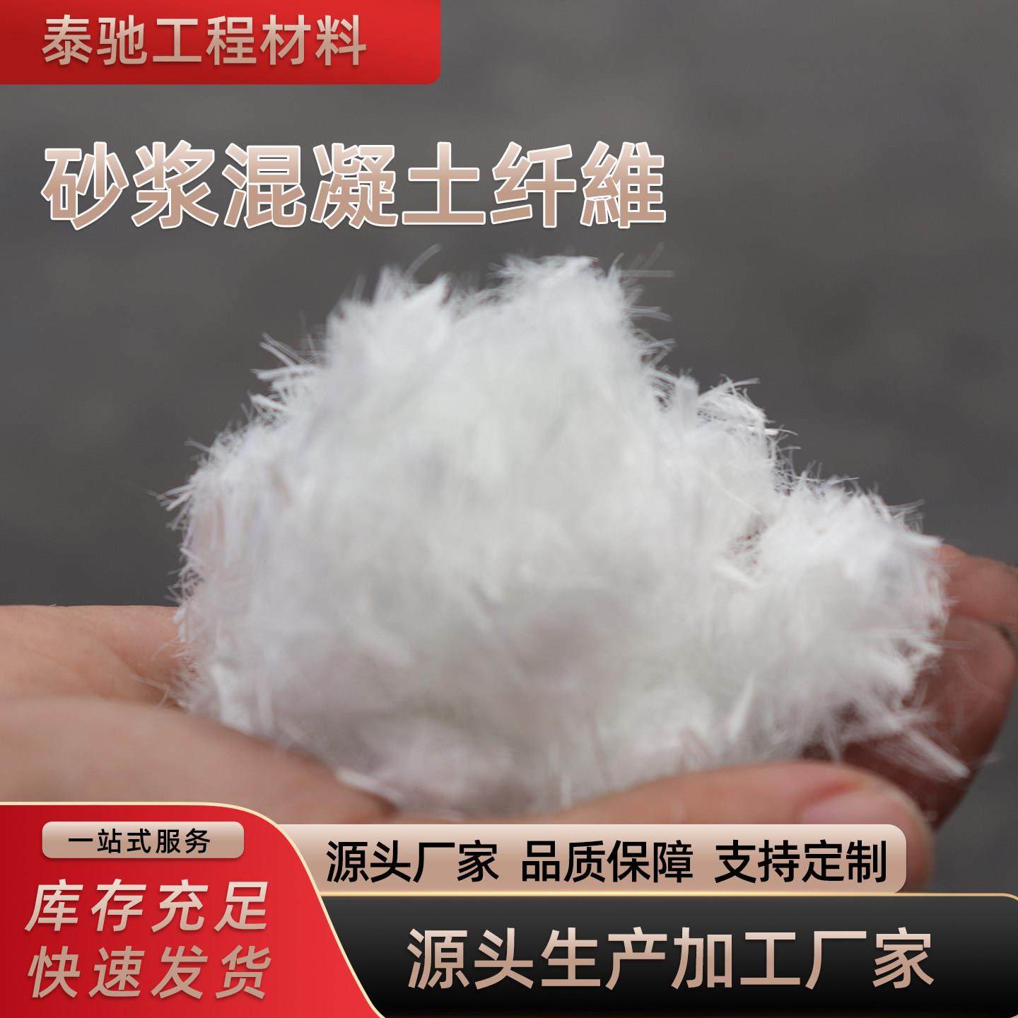 聚丙烯抗裂纤维混凝土抗裂纤维砂浆仿钢聚乙烯醇聚丙烯腈防裂纤维,基础建材,水泥路面修补料,淘宝优惠券,粉丝福利购,淘宝优惠卷