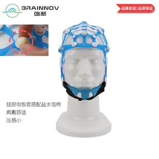 脑电帽EEG盐水脑电图帽电极固定帽矽胶帽脑电配件20导32导64导128