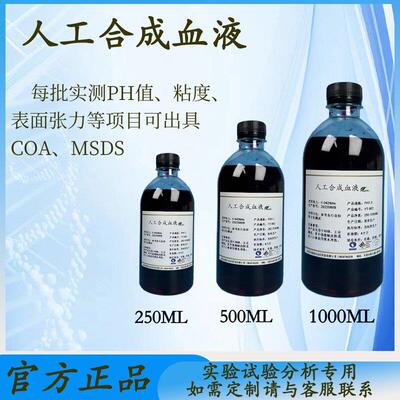 ASTMF1862Syntheticblo