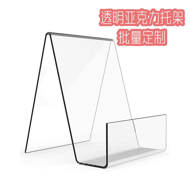 压克力透明书架展示托本