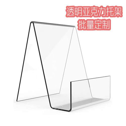压克力透明书架展示托本