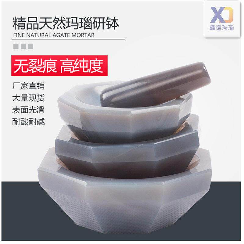 天然玛瑙研钵一级实验室