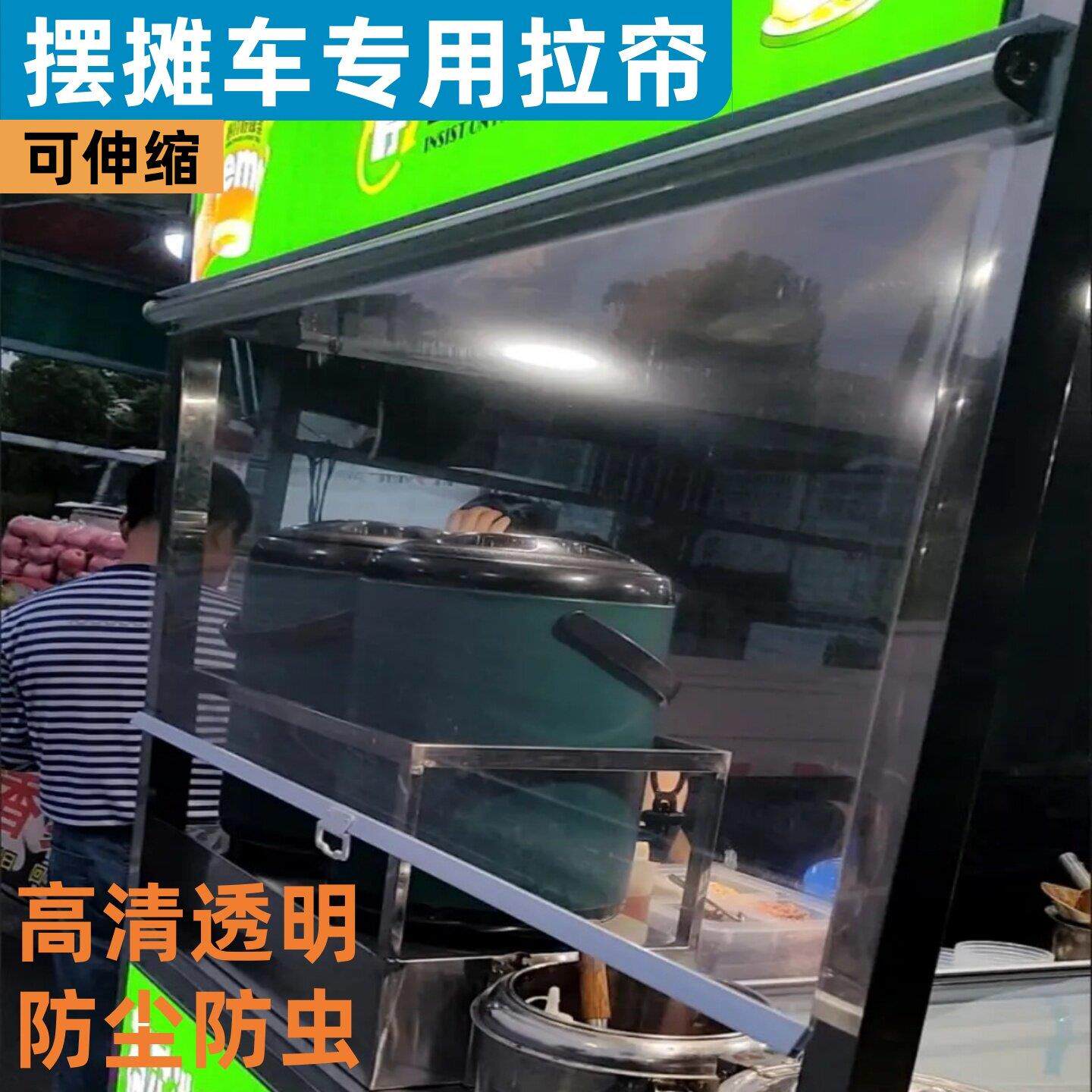 夜幕帘保鲜防风帘透明卷帘伸缩帘挡风雨冷柜凉皮架子拉帘摆摊车帘