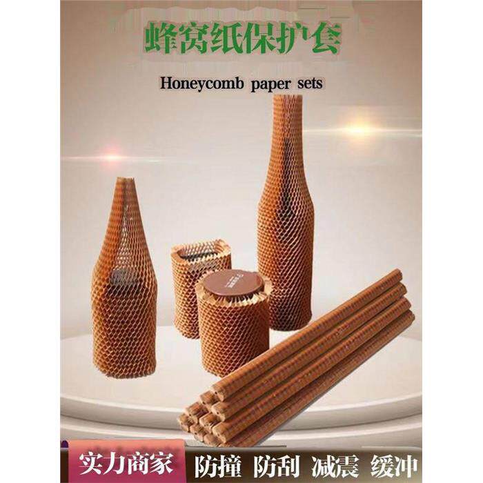 蜂窝纸套牛皮纸色快递打
