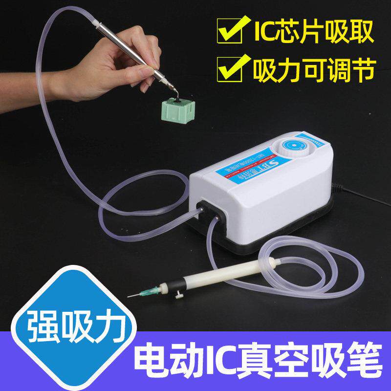 电动吸笔真空SMT手工贴