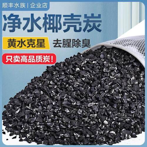 活性炭滤材过滤自来水饮